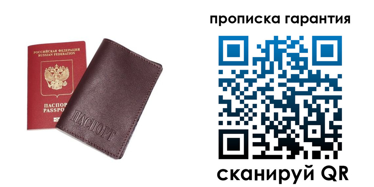 временная регистрация надежно в Сыктывкаре