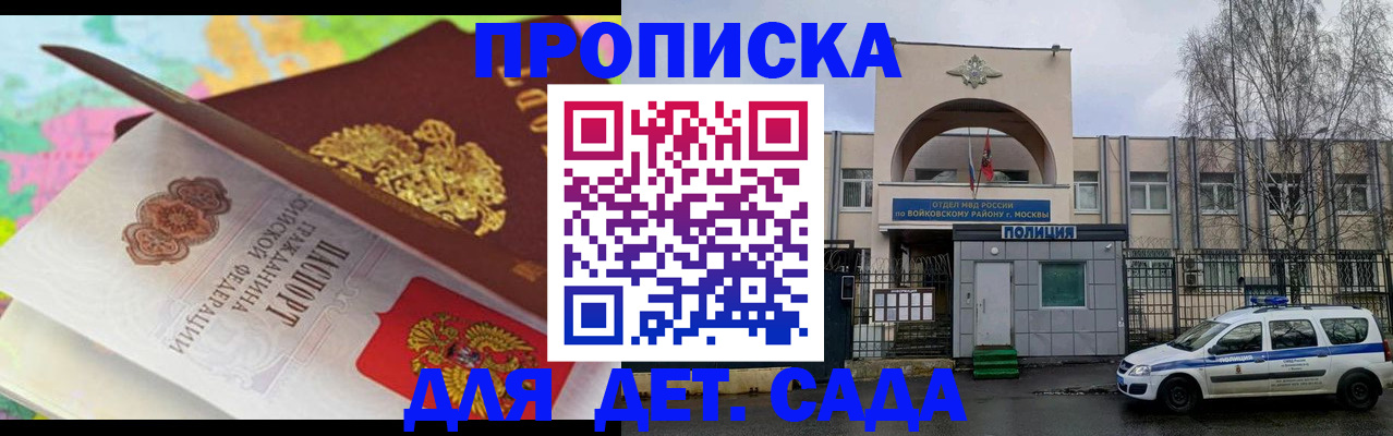 миграционный учет в Сыктывкаре