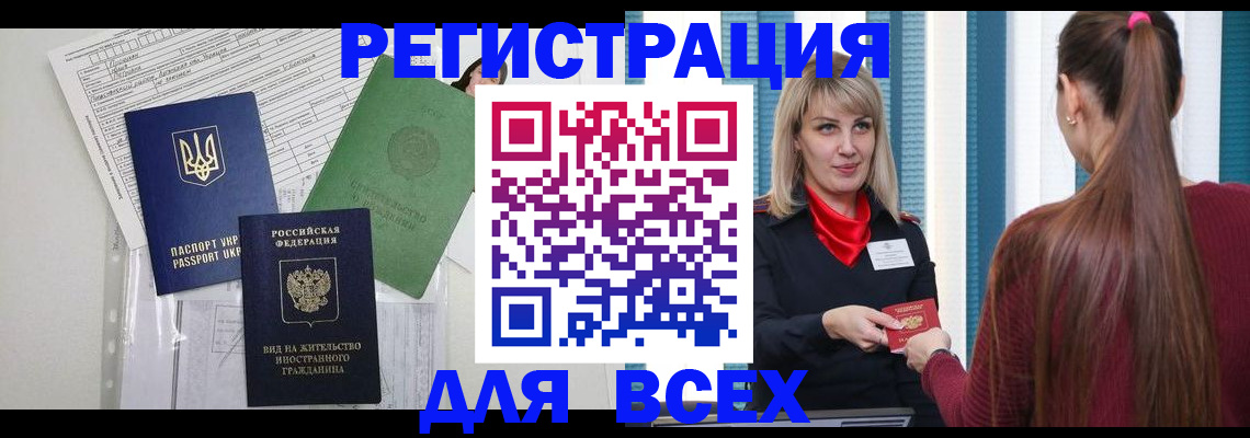 временная прописка в Сыктывкаре