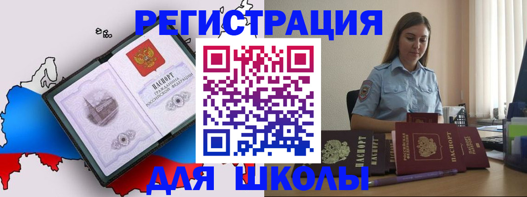 временная регистрация в Сыктывкаре