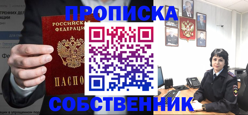 временная регистрация в Сыктывкаре