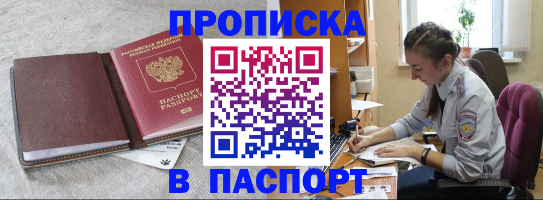 где прописаться в Сыктывкаре